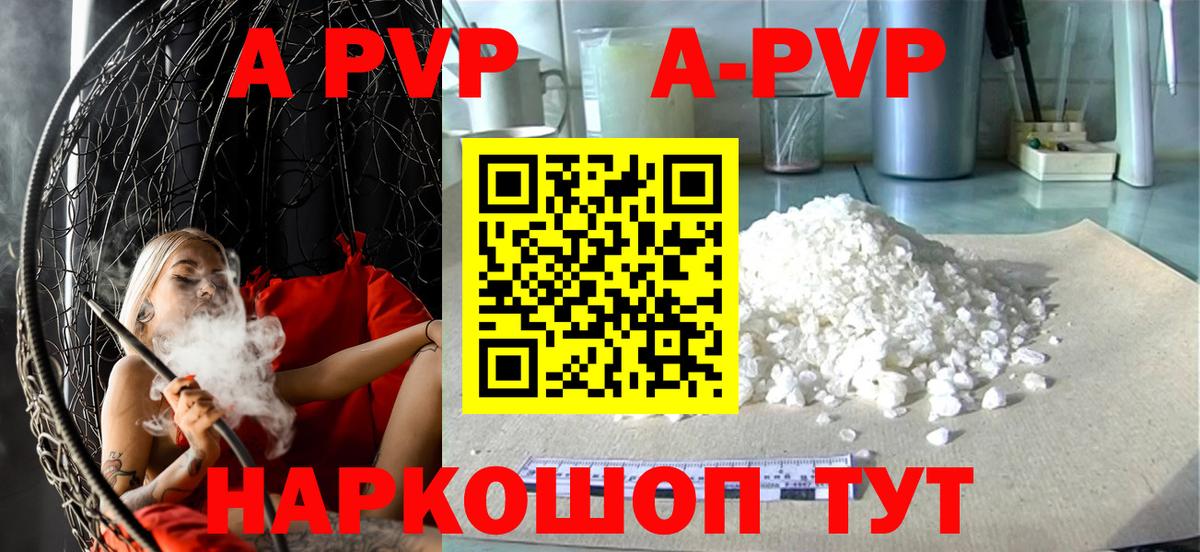 A-PVP мука  Alfa_PVP крисы CK  A PVP СК  Вход с VPN  Снежинск 