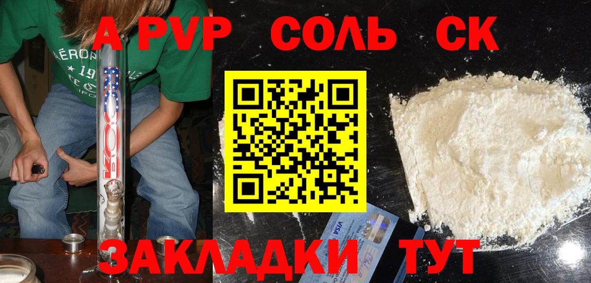Alfa_PVP СК КРИС Снежинск