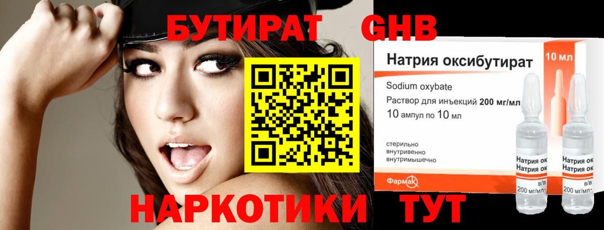 Снежинск  Бутират бутик  Вход с VPN 