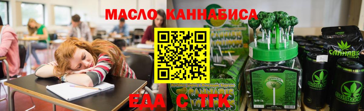Снежинск  Печенье с ТГК марихуана  Вход с VPN 