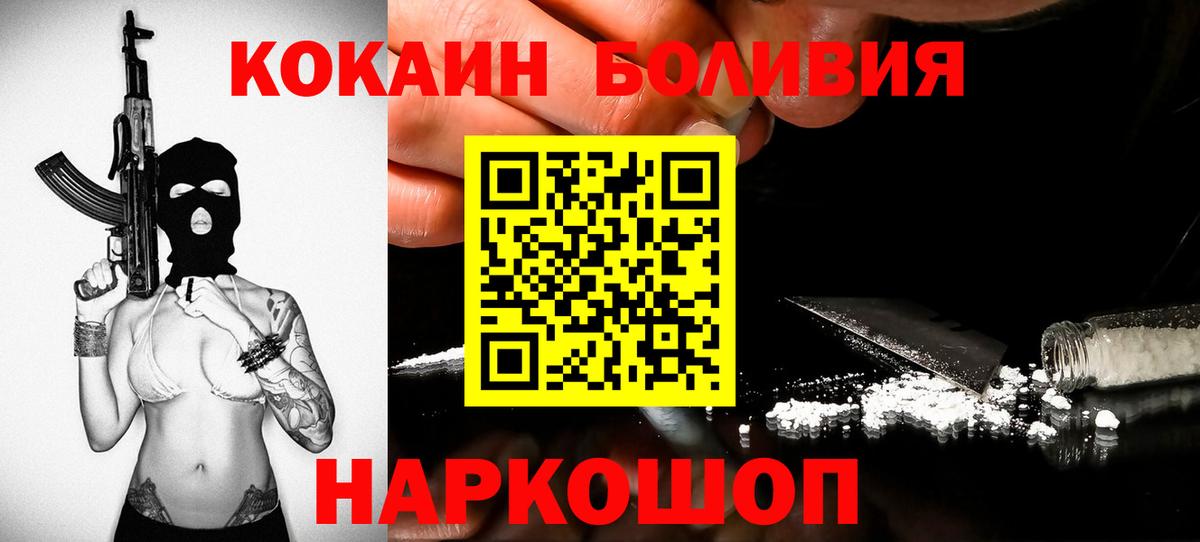 Снежинск  Cocaine  Вход с VPN  Cocaine Fish Scale 