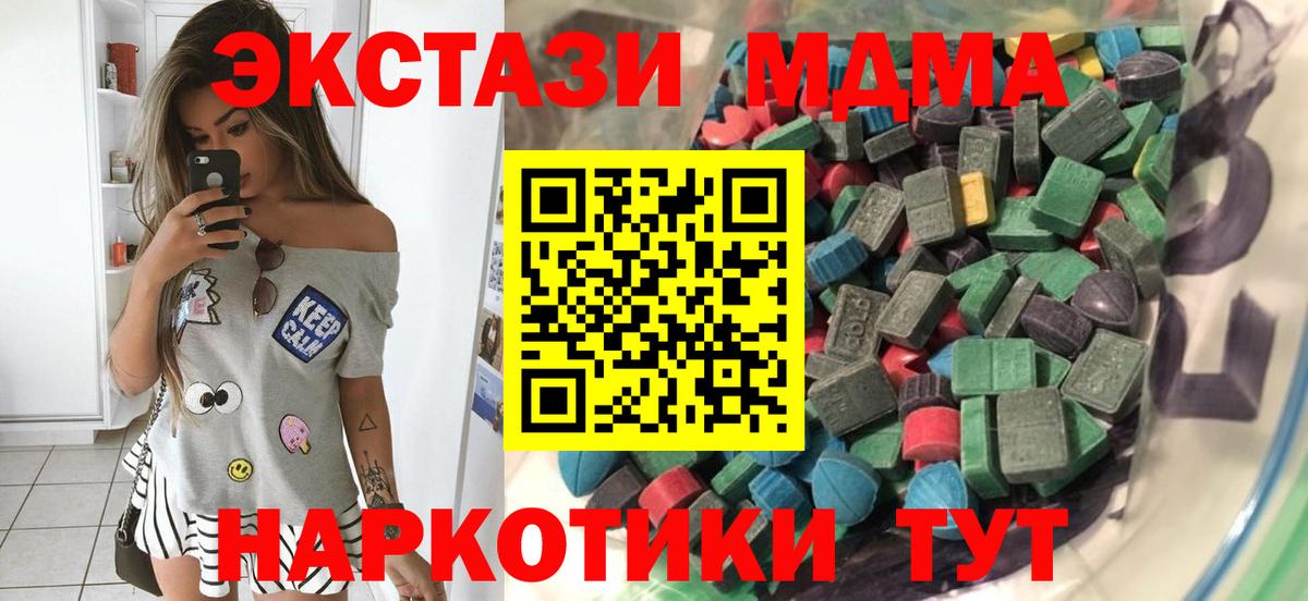 Снежинск  Экстази XTC  Вход с VPN  ЭКСТАЗИ  ЭКСТАЗИ ешки 