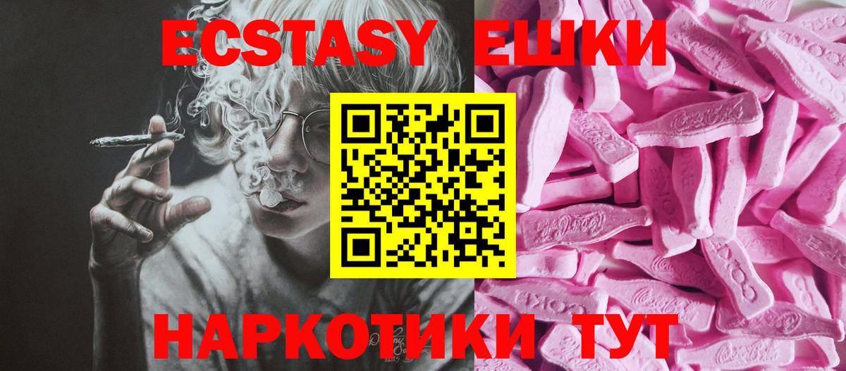 Ecstasy XTC Снежинск
