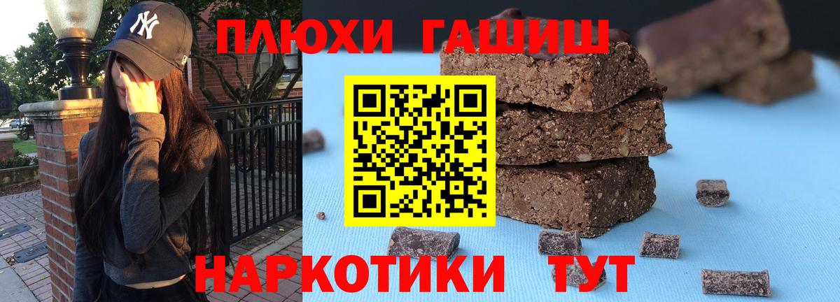 ГАШ гашик  Вход с VPN  Снежинск  Гашиш Premium 