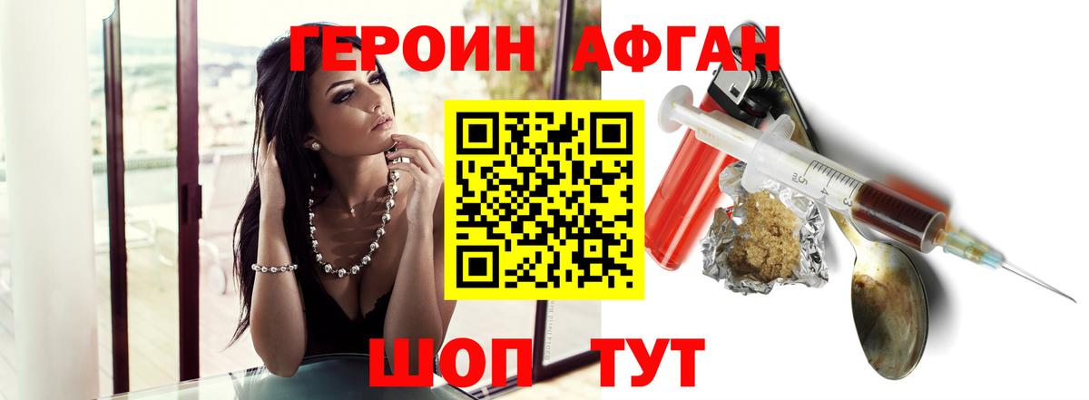 Героин  Вход с VPN  Снежинск  Героин белый 