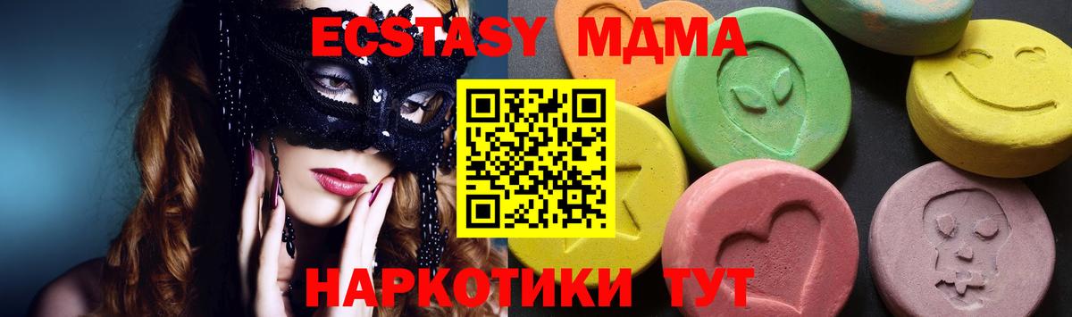 MDMA молли Снежинск