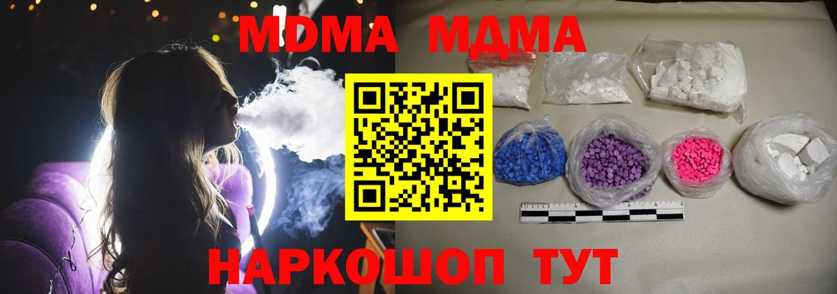 МДМА  Вход с VPN  Снежинск  MDMA кристаллы  МДМА crystal 