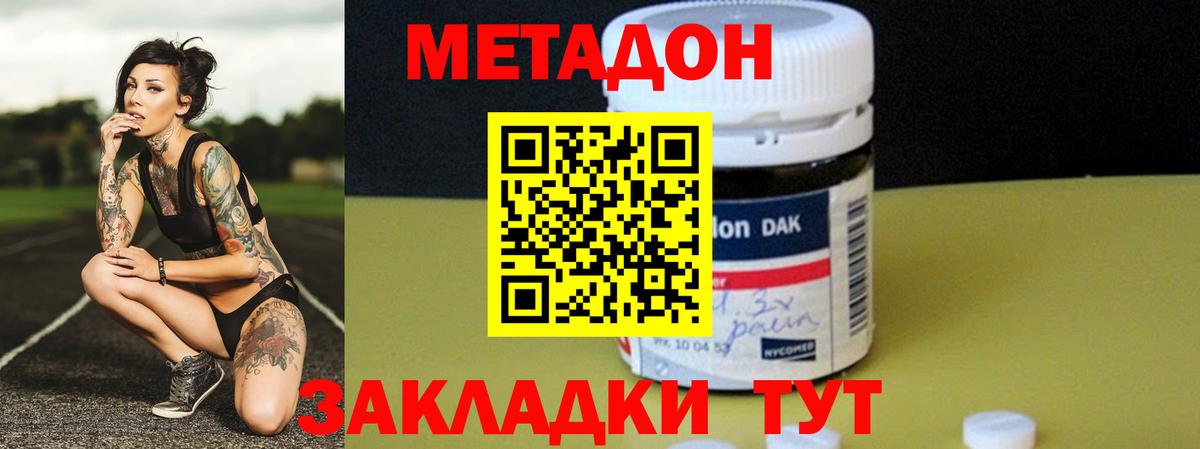 Снежинск  МЕТАДОН VHQ  Вход с VPN  Метадон VHQ 