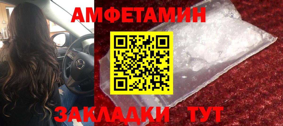 МЕТАМФЕТАМИН пудра Снежинск