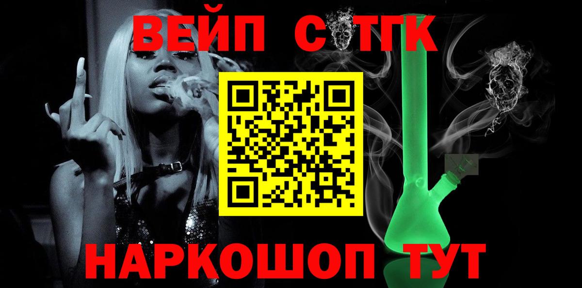 Дистиллят ТГК вейп с тгк Снежинск